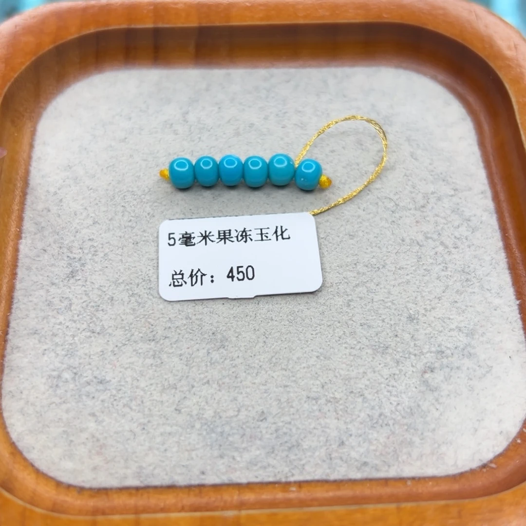 绿松石未镶嵌珠宝半成品