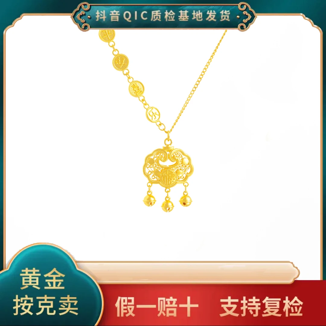 【贞爱福】 黄金足金平安喜乐铃铛锁包项链纳福长命锁送宝宝礼首选