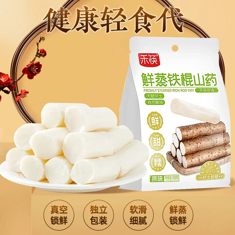【开袋即食0脂】禾筷河南鲜蒸铁棍山药老人孕妇儿童代餐零食早餐