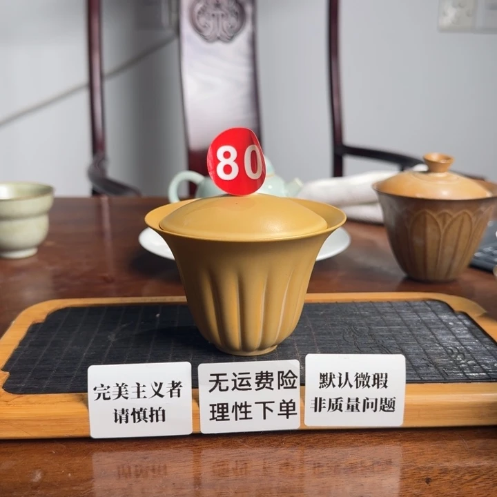 龙窑盖碗田黄色80号