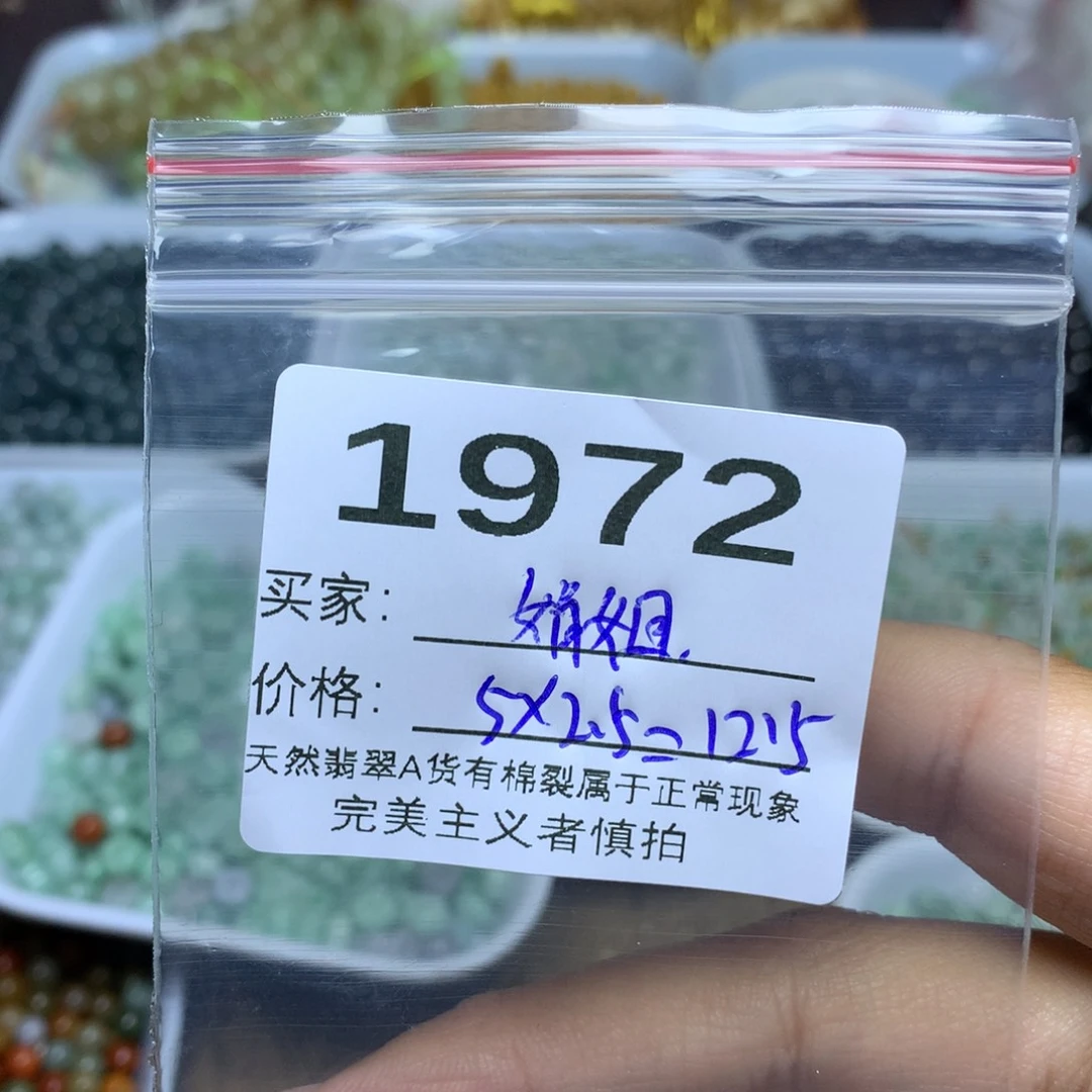 【闪购商品】未镶嵌手链翡翠娟****作翡翠