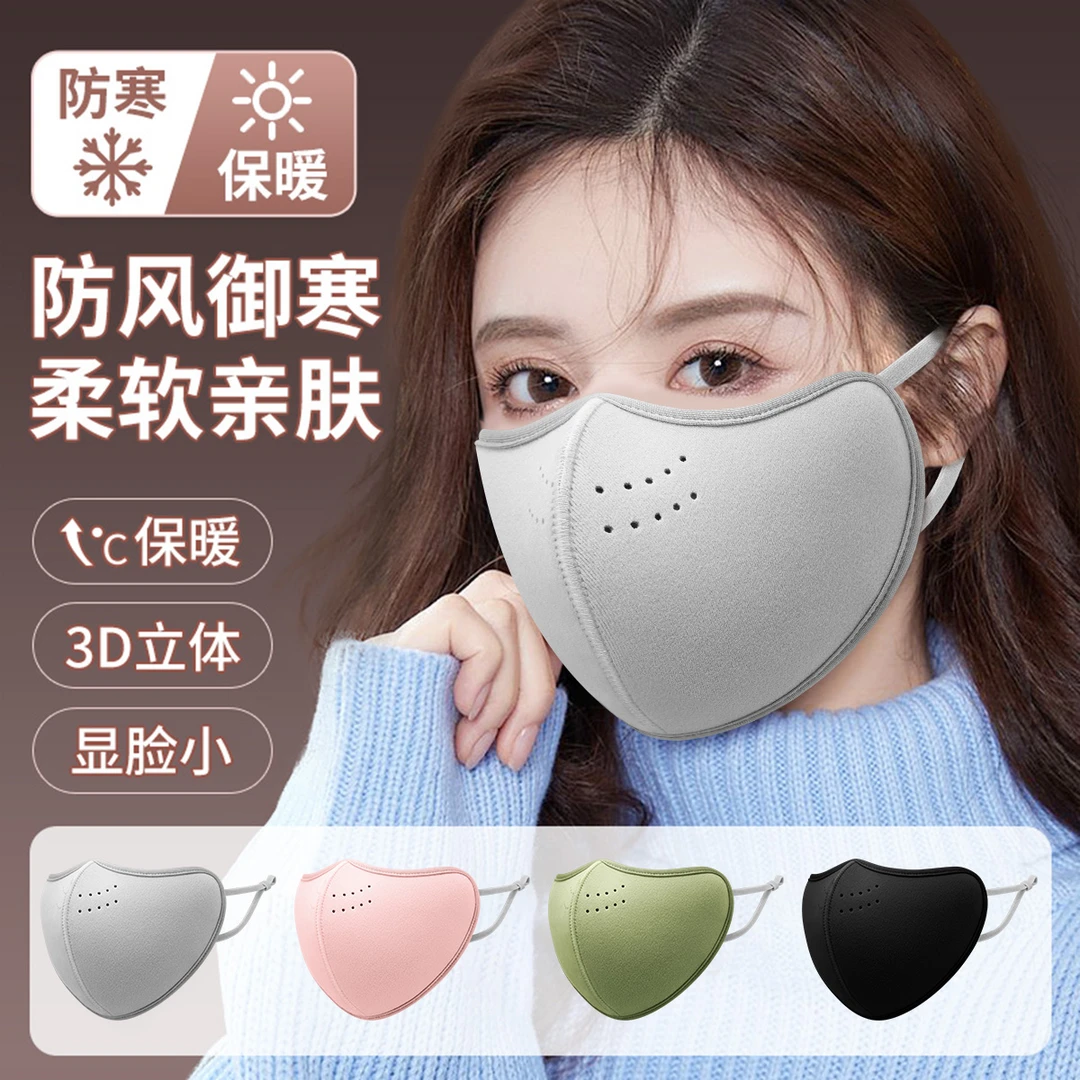 佳睦冬季保暖口罩秋冬女高颜值东北防寒防风透气面罩亲肤柔软加厚