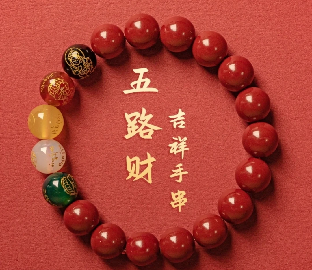 非金属莫桑石手链 五路财神转运珠男女款本命年礼物