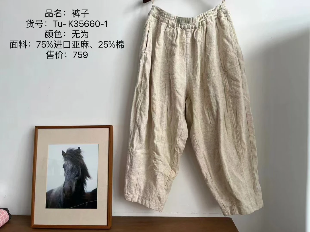布衣家小铺推荐：原创荼家亚麻萝卜裤