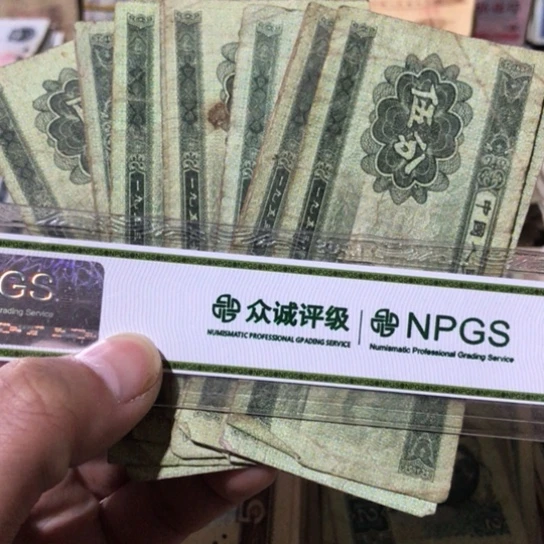 10张退市旧纸币五分随机发货