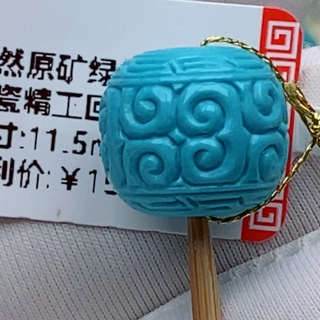 未镶嵌绿松石珠珠