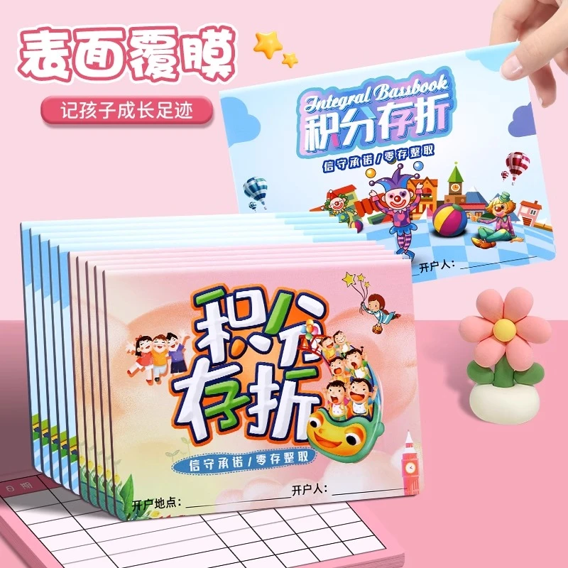 小学生自律打卡收集本积分卡表扬小学生阅读荣誉奖励卡培养好习惯