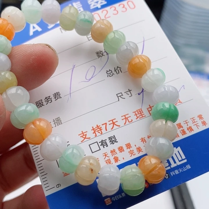 翡翠手链未镶嵌多样性