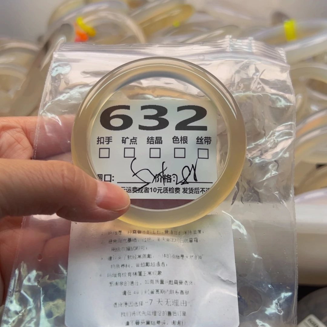 玛瑙/玉髓手镯未镶嵌632