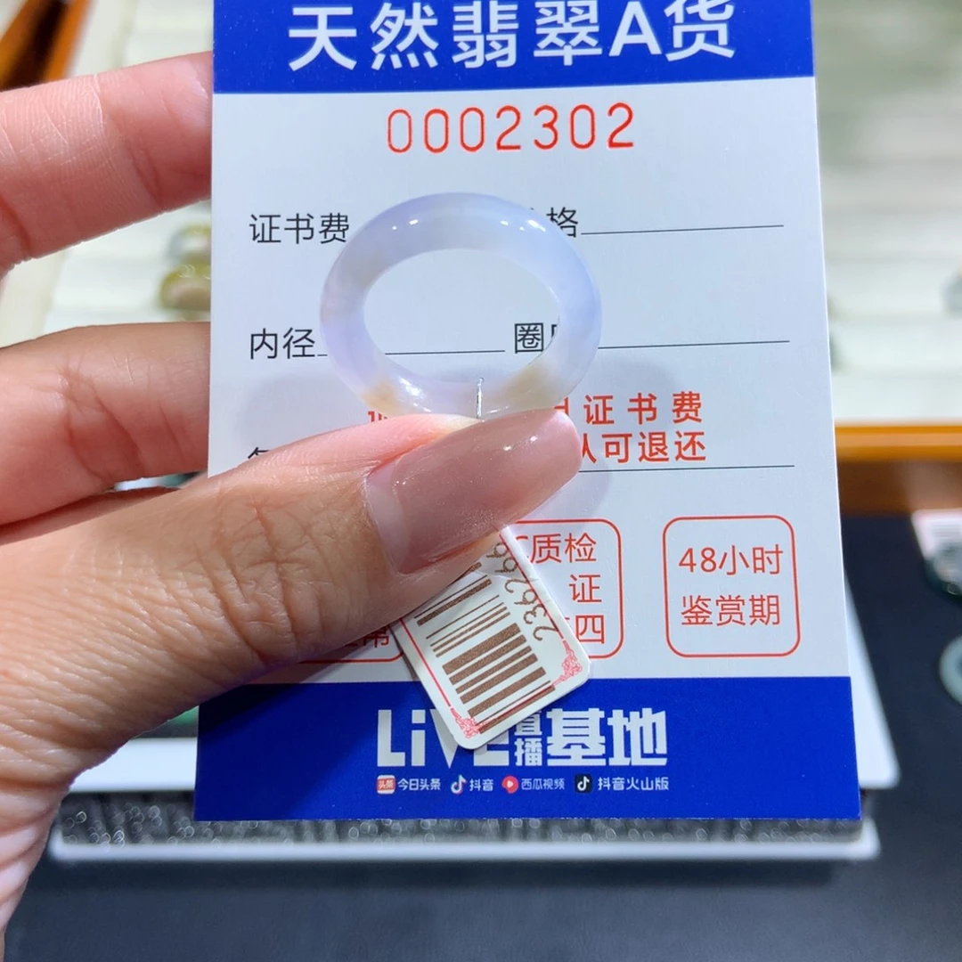 翡翠未镶嵌戒指翡翠