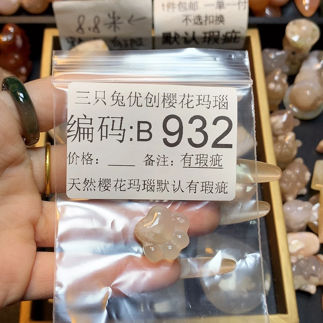 玛瑙/玉髓樱花合金乌*.