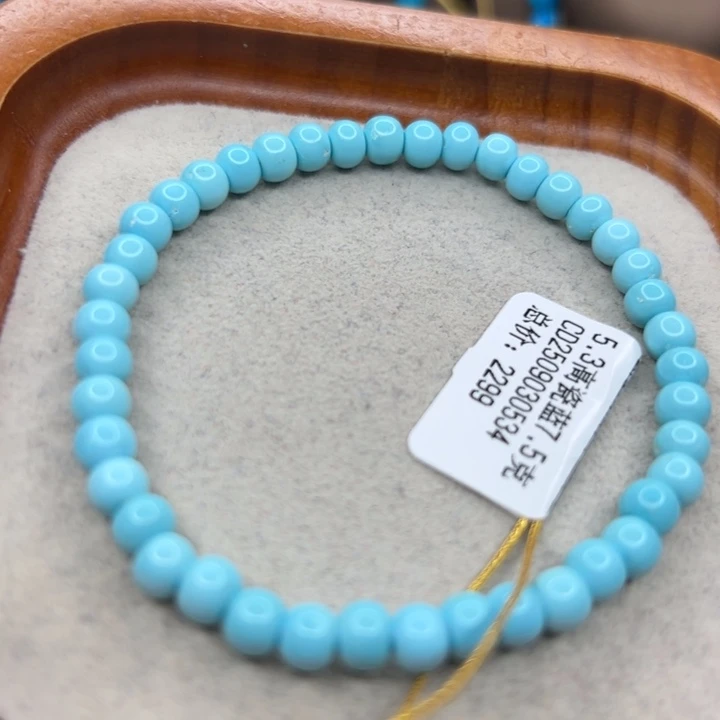 绿松石未镶嵌手链