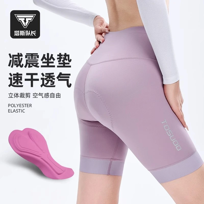 塔斯队长自行车骑行裤2025夏季女带屁垫骑行短裤带口袋专业运动裤