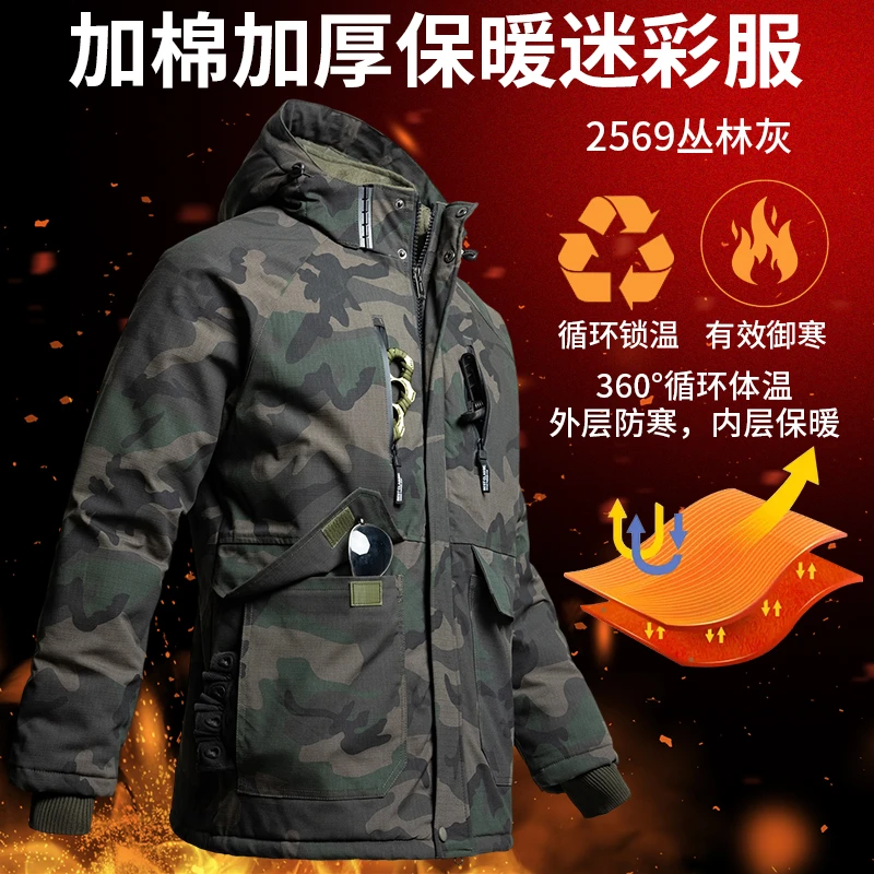 冬季新款加棉加厚高档迷彩棉服防风耐磨御寒保暖锁温外套连帽棉袄