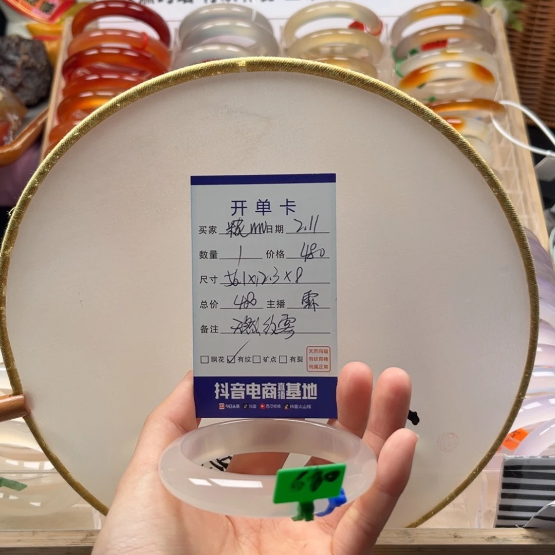 玛瑙/玉髓手镯未镶嵌米**w