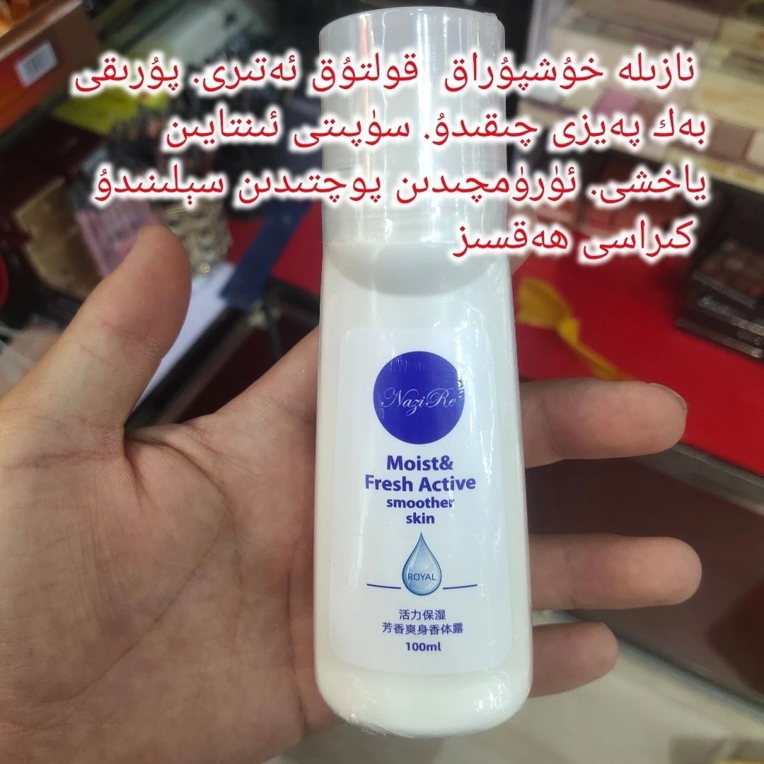 娜孜拉香氛护肤爽身香体露nazila koltuk atiri 新疆包邮