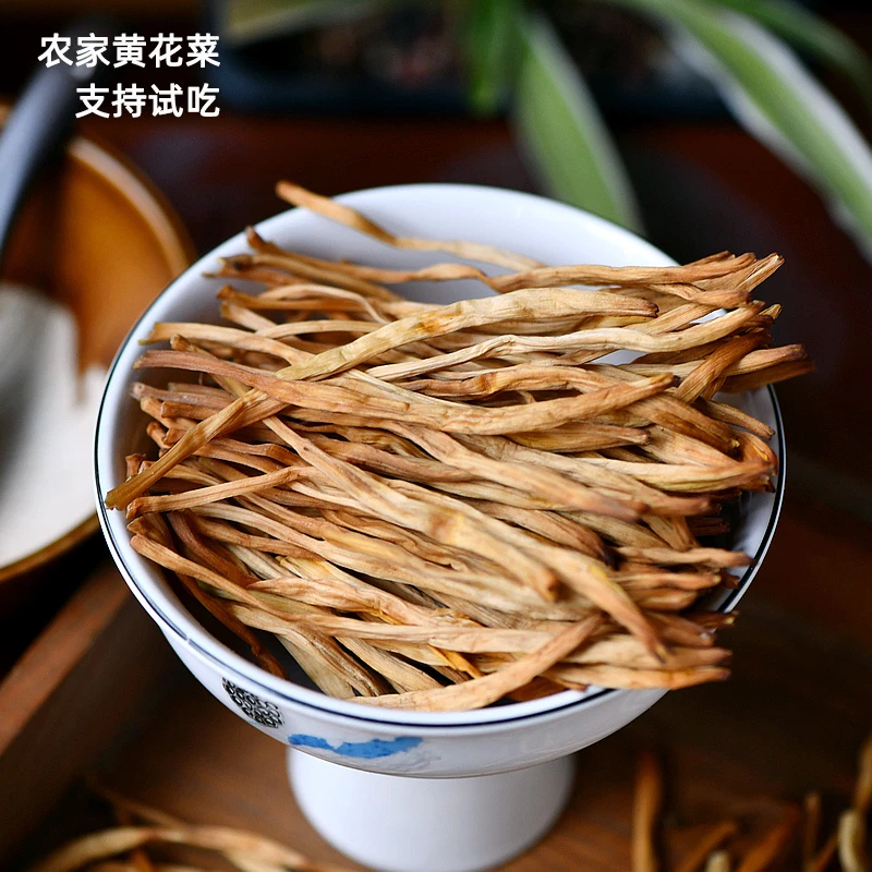 食谕记代销农村手工制作农产品农家山货干货土特产黄花菜忘忧草