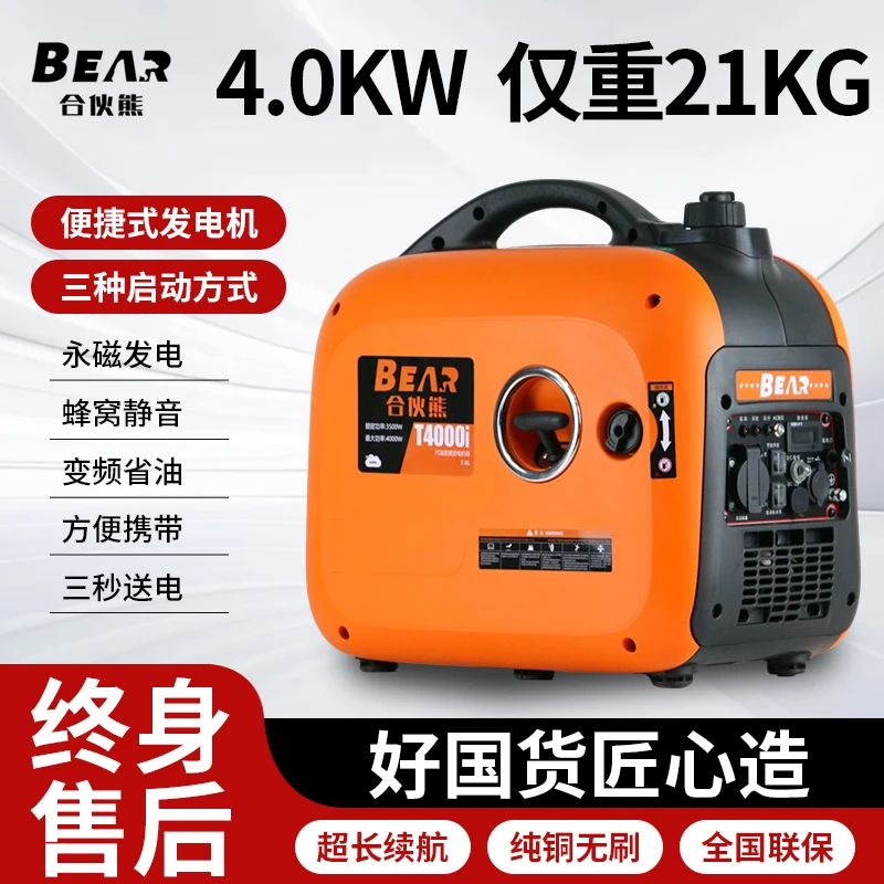 【Y】合伙熊发电机220v小型家用变频4000W汽油摆摊户外野营便携式