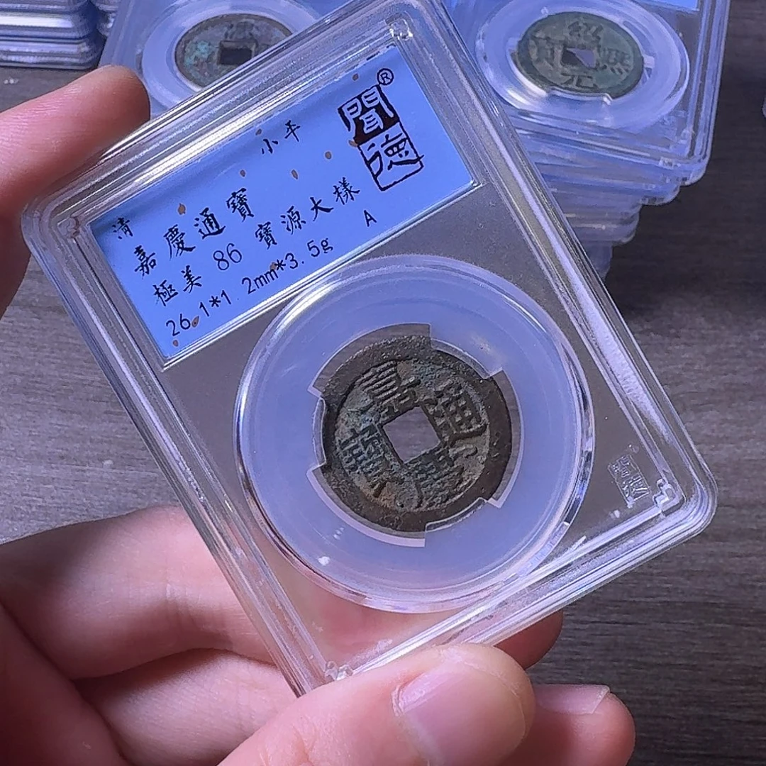 铜闻博文化嘉庆通宝