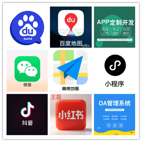 太原小程序商城开发，APP开发，网上推广