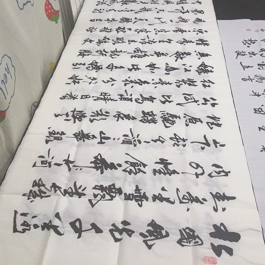 书法老师精品书法