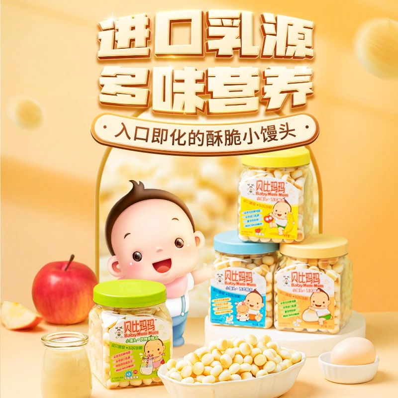贝比玛玛乳酸菌味小馒头一罐