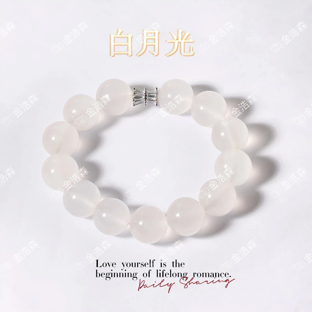 【白月光】14mm天然奶白晶 软糯感手链女时尚百搭礼盒装配证书