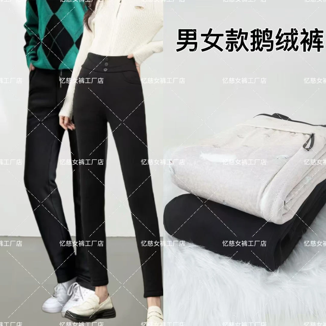 暖冬无忧！男女款加厚保暖高腰外穿显瘦鹅绒保暖裤小脚裤6788 6789