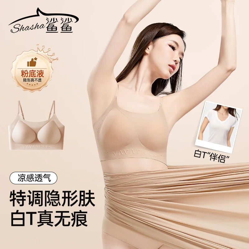 2.0冰感果冻胶软支撑透气凉感聚拢薄荷粉底液女士内衣2515