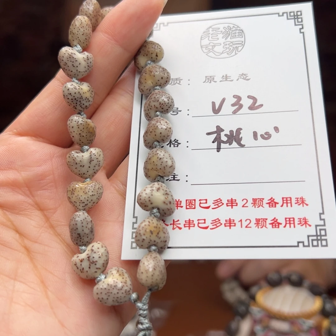 贝***果星月菩提手串32 星月菩提