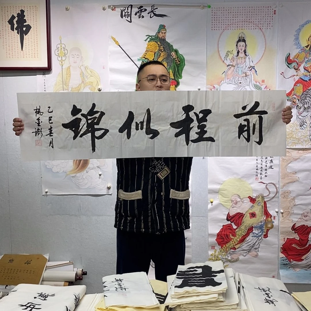 书法杨金澎书法作品手写作品