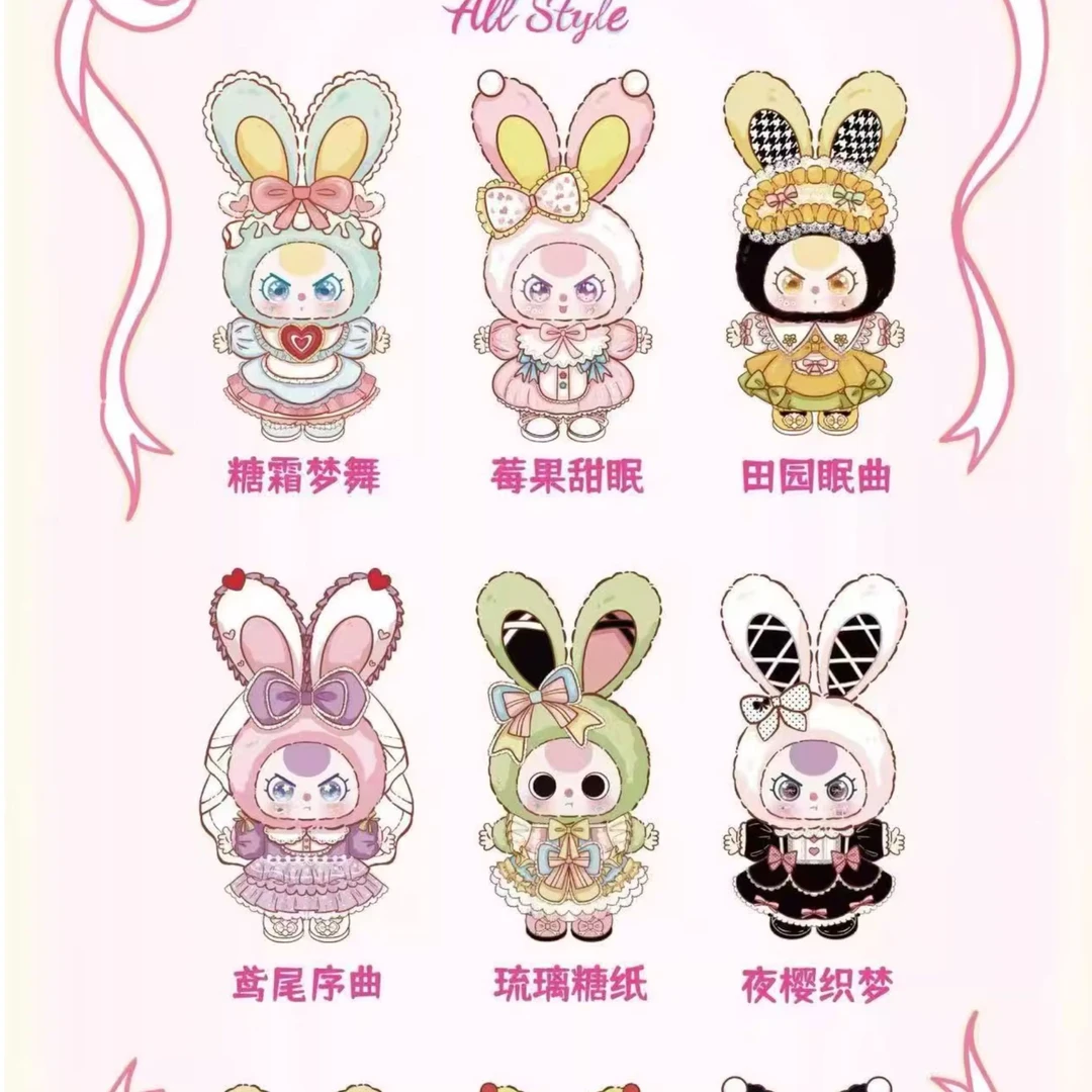 【拆盒】babythree娃三岁·洛丽塔的梦境400大体盲盒