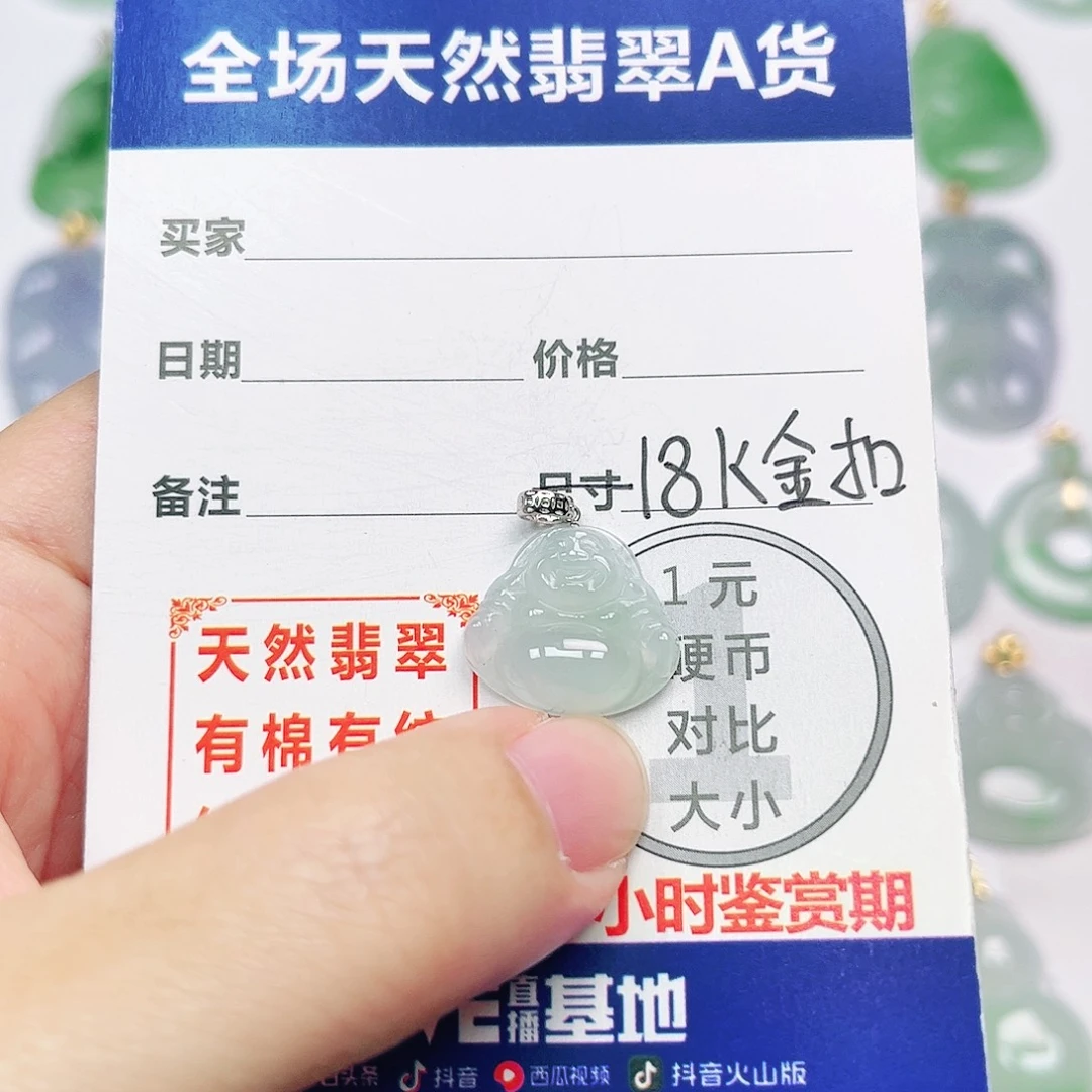 翡翠18K金镶嵌挂件