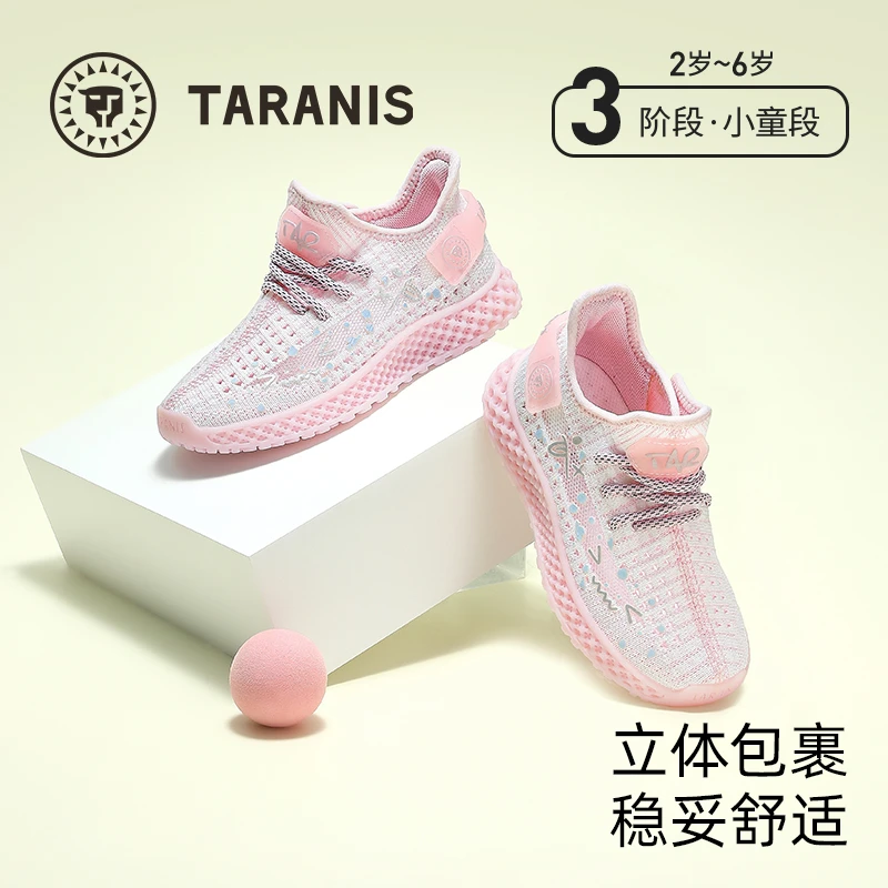 泰兰尼斯运动鞋秋季新款女童男童鞋防滑软底透气跑步鞋T01X5A6051