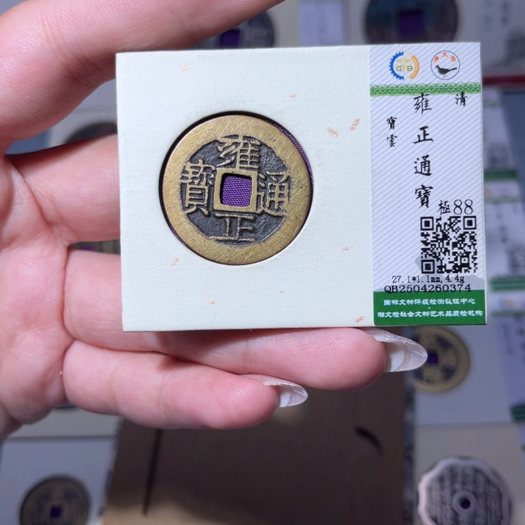 铜臻品文化玟玟雍正0374