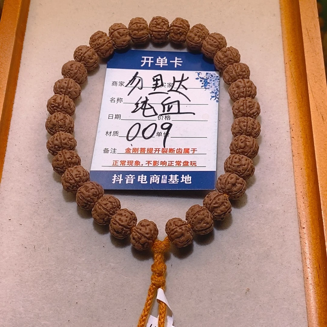 用***7金刚菩提手串勿里达纯血