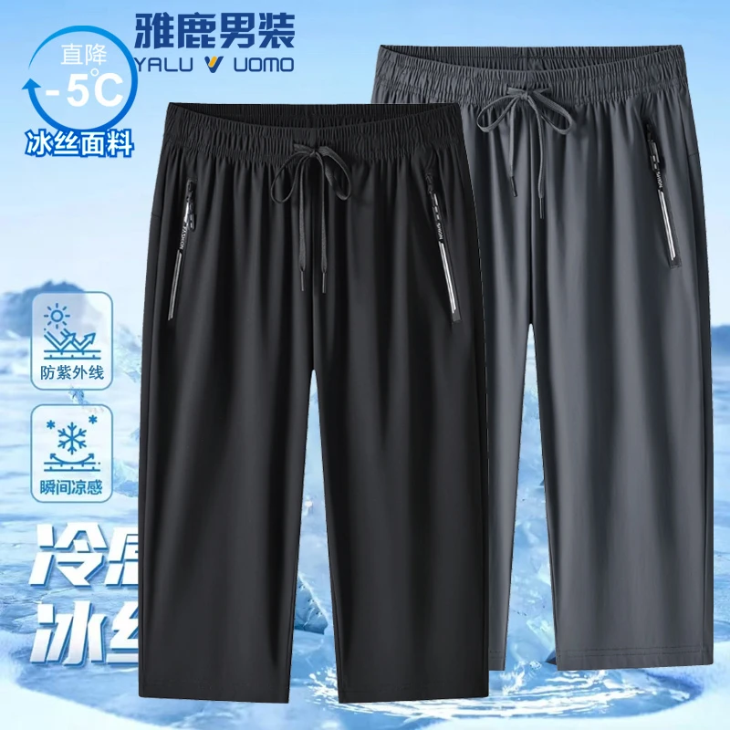 雅鹿男装夏新款冰丝七分裤透气高弹大码运动裤男休闲短裤速干中裤