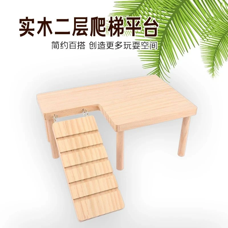 C仓鼠芦丁鸡小宠平台楼梯二层笼子实木桌子金丝熊爬梯玩具造景用