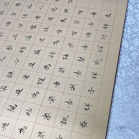 书法天**人于福贵书法吉祥经卷轴