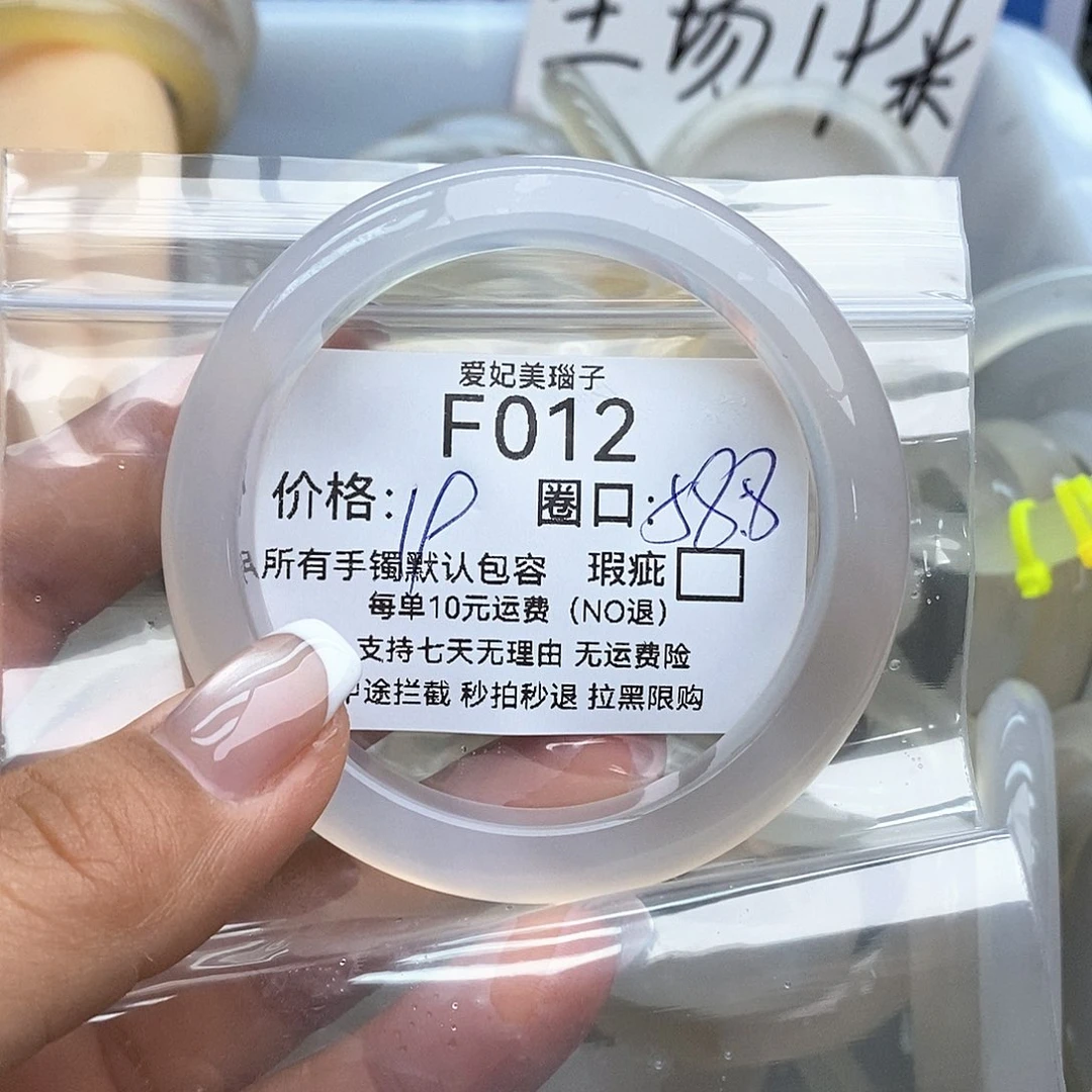 *****玛瑙/玉髓未镶嵌手镯012