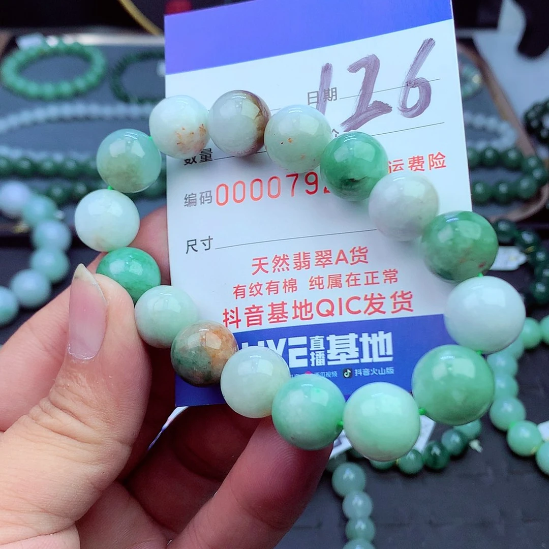 翡翠未镶嵌毛衣链