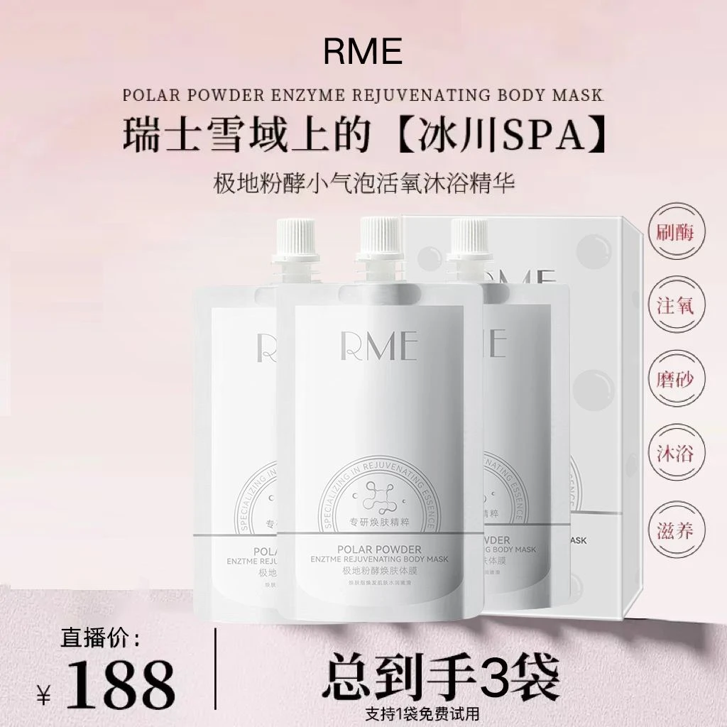3瓶【心心专属】小气泡注氧抛光气泡膜提亮光滑细嫩全身可用身体乳