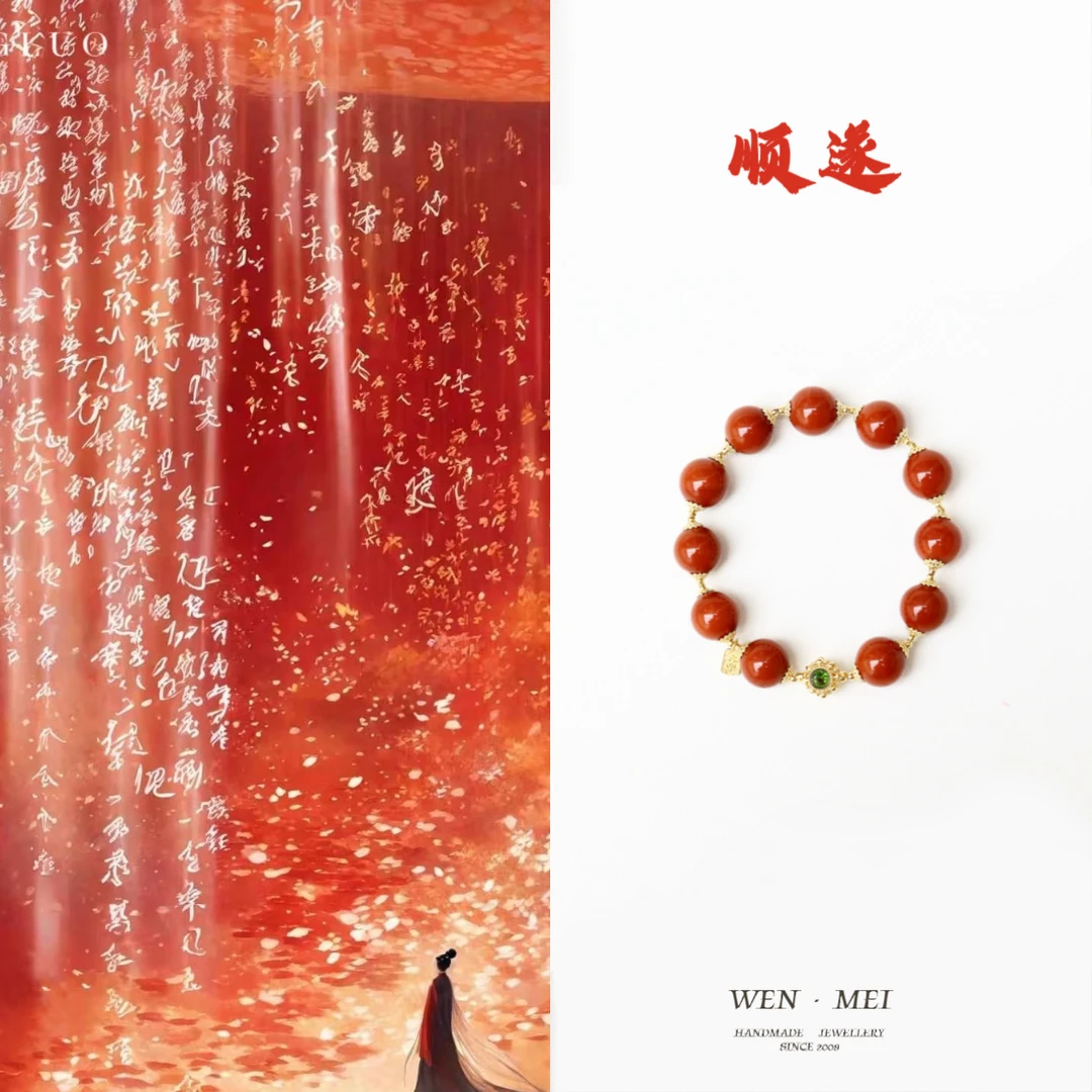 【顺遂】18k金天然南红玛瑙单圈设计款本命年女款手串手链手饰10mm