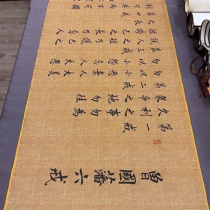 书法六诫李淦………………