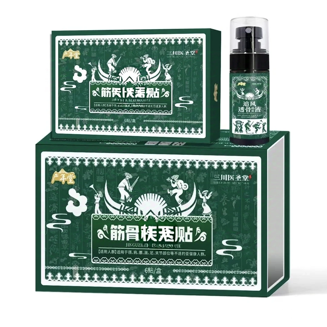 【XW专属】严年堂筋骨贴