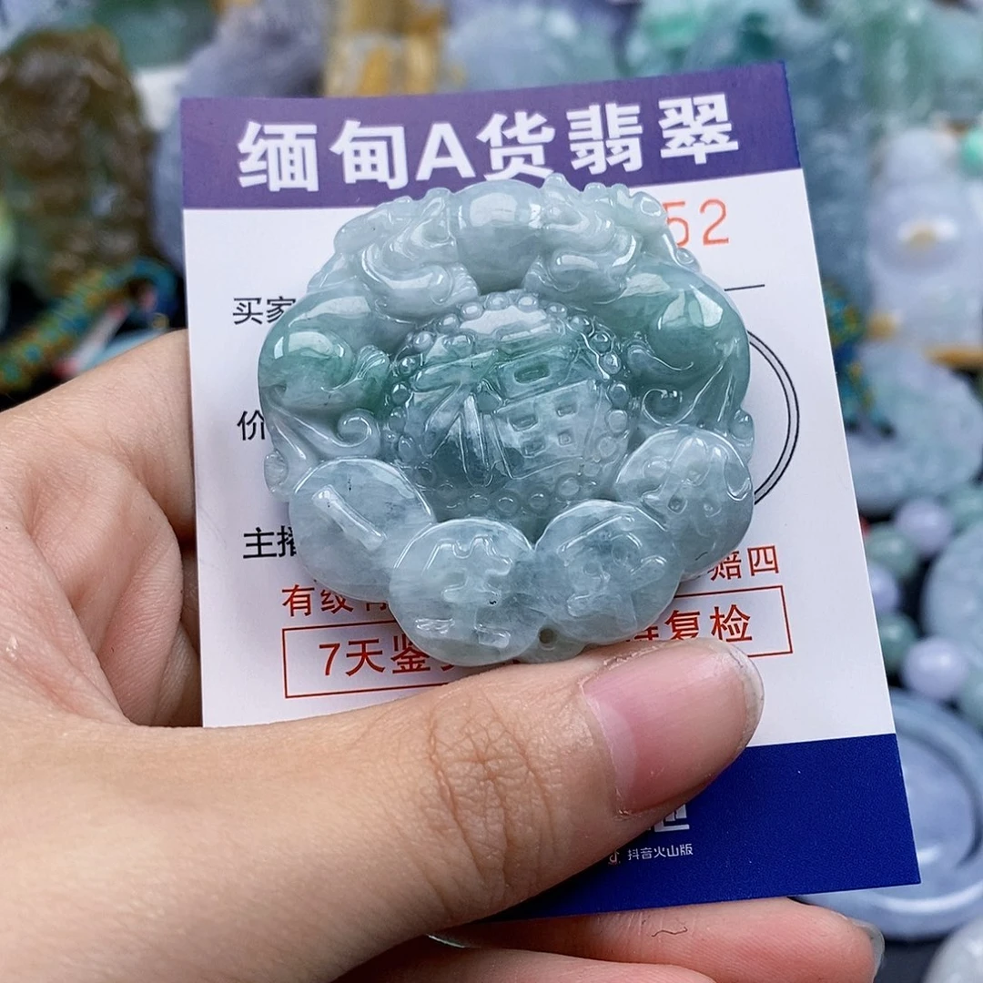 吊坠(不含链)未镶嵌翡翠