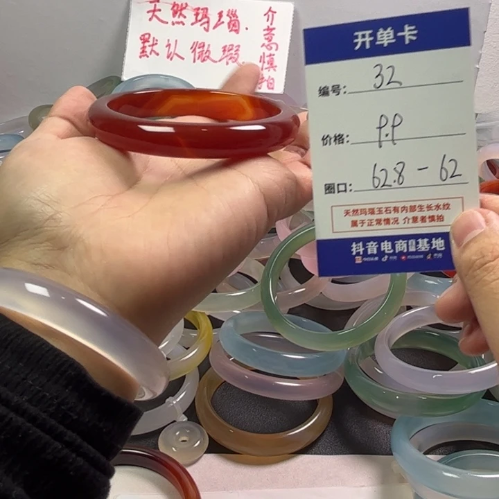 玛瑙/玉髓未镶嵌手镯