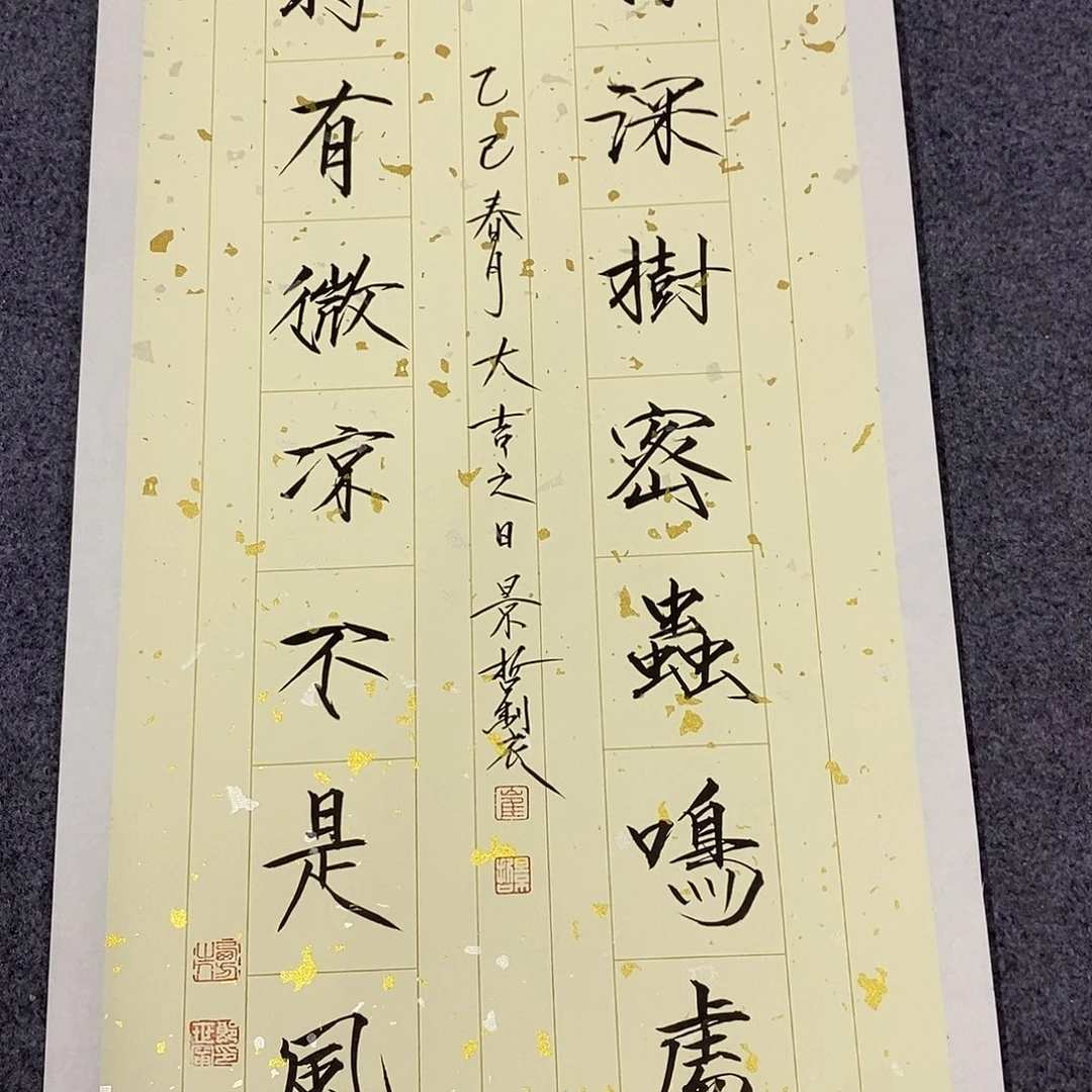 一二三四五六七八