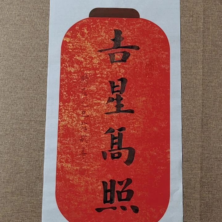 书法庄盛华书法作品