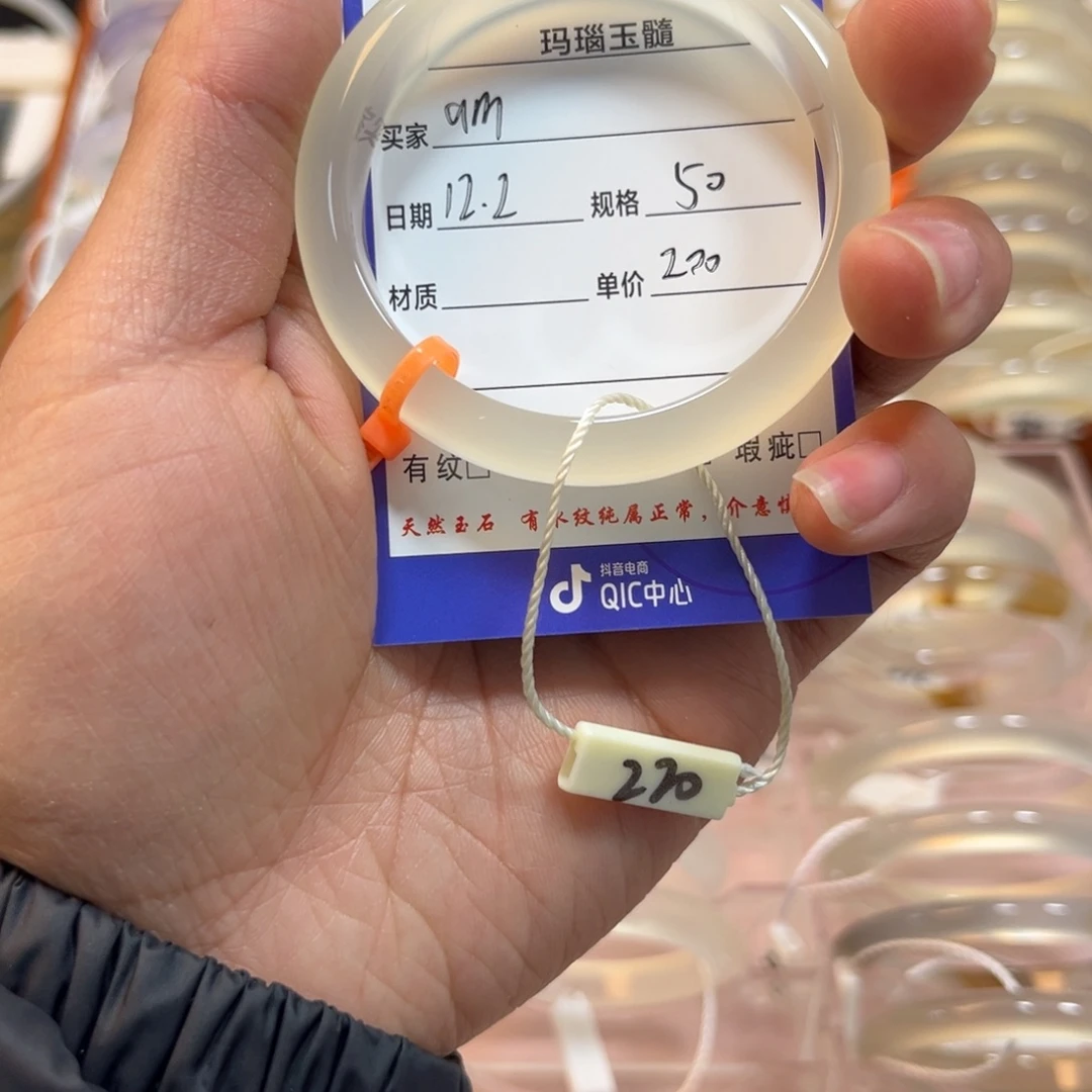 a****玛瑙/玉髓未镶嵌手镯